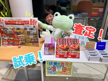 プレミアム商談フェア開催中！
